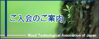 入会案内